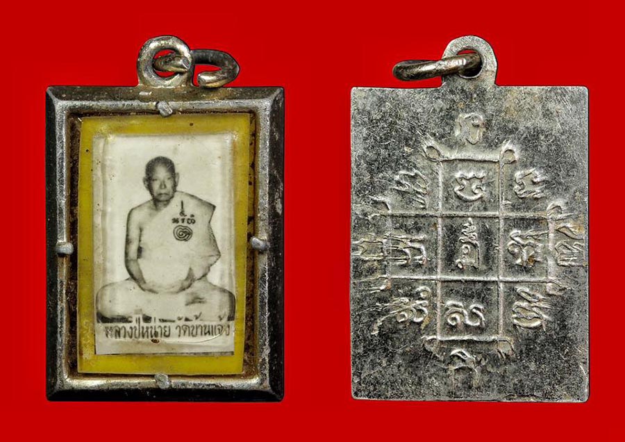 ล็อกเก็ตหลวงพ่อหน่าย