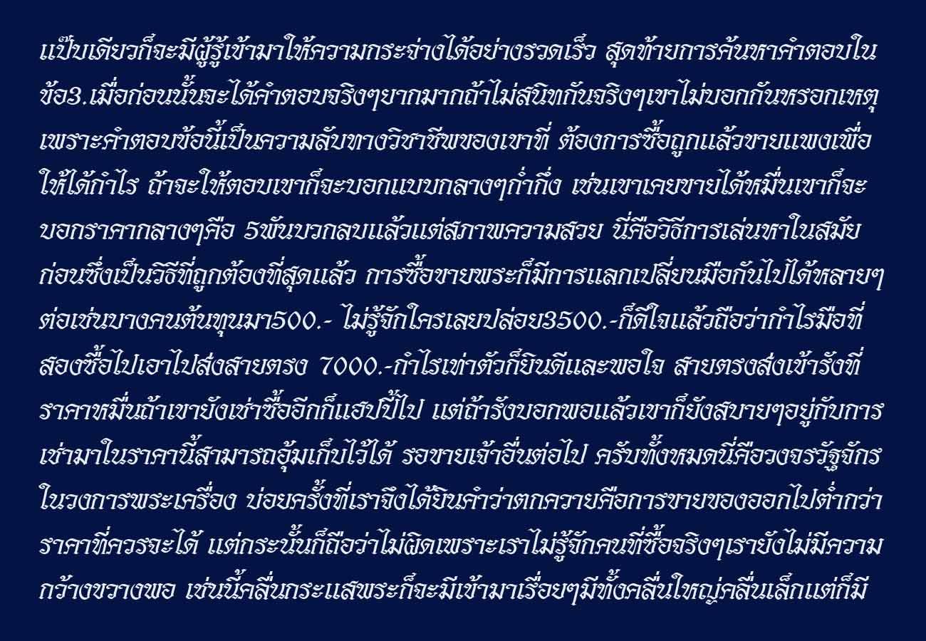 ขัดใจจังกับเทรนใหม่ปั่นกระแส