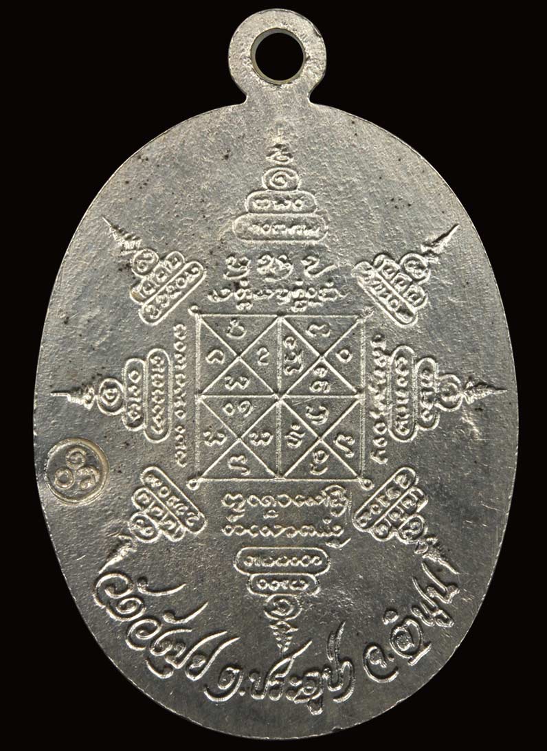 เหรียญครูบาชุ่ม โพธิโก เนื้อเงิน ปี ๒๕๑๗ บล๊อค2ตานิยม (สภาพสวยกริ๊บๆ)