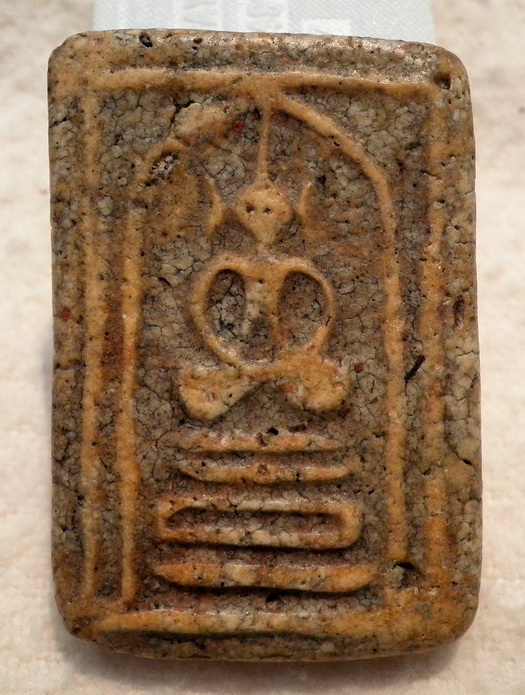 พระสมเด็จเกศไชโยพิมพ์เข่าบ่วง