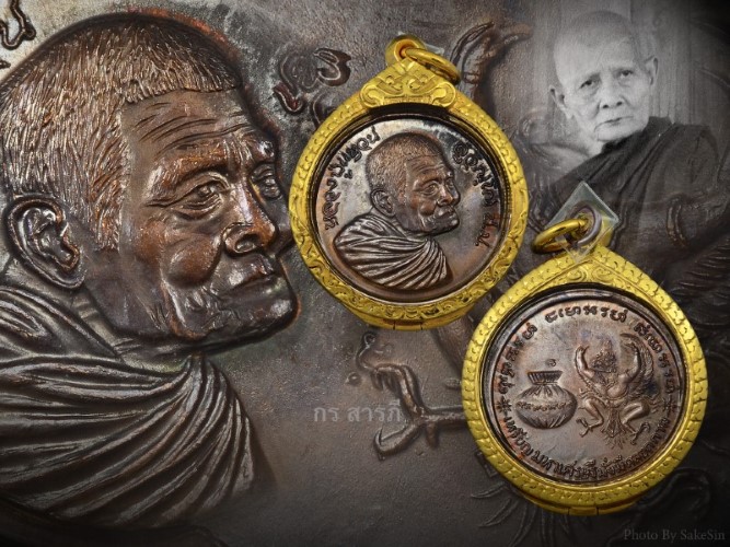 เหรียญมหาเศรษฐี หลวงปู่แหวน ปี2520