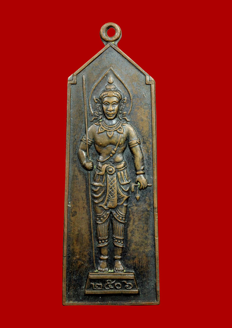 เหรียญพระวิษณุช่างก่อสร้างอุเทนถวาย