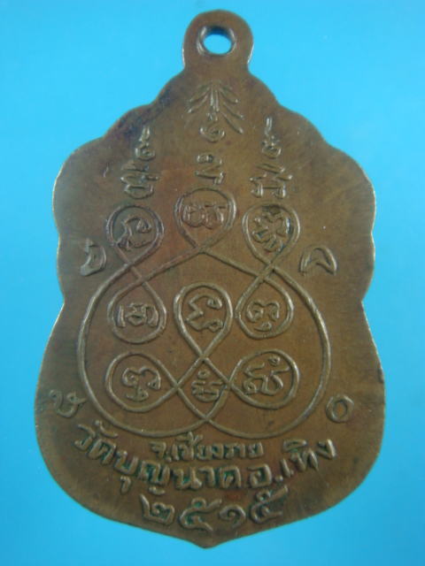 พระเจ้าสองสี รุ่นแรก (เคาะเดียว 450.-)