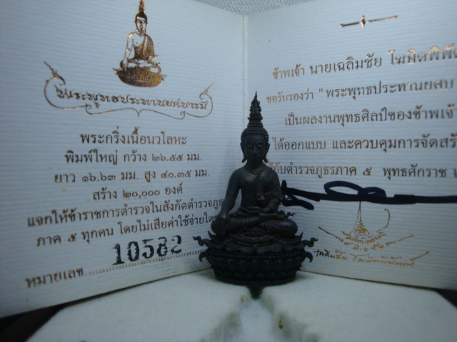 พระพุทธยศบารมีสวยมากดำสนิทเลยครับ ลายเซ็นต์อาจารย์ 3 ที่  หมายเลข 10582 อุปกรณ์ครบ