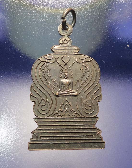 เหรียญพระพุทธเจ้าเปิดโลก วัดหนองแก สระบุรี ปี 2517 