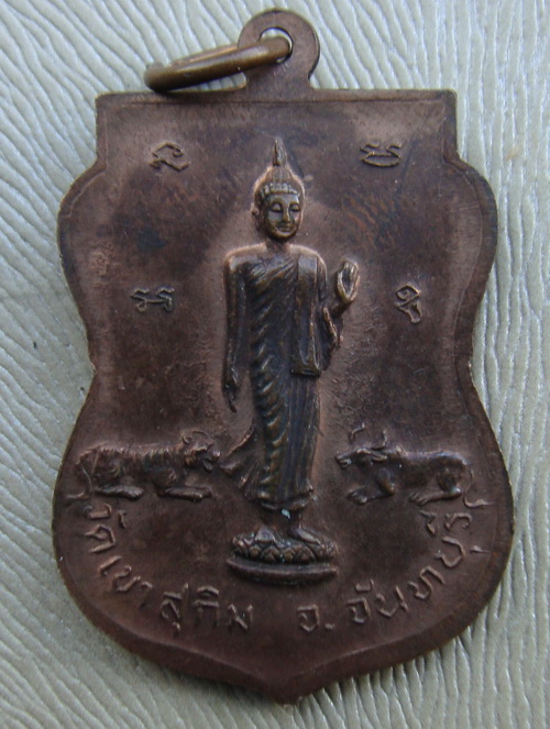 เหรียญเสาร์5หลวงพ่อสมชายวัดเขาสุกิมปี36