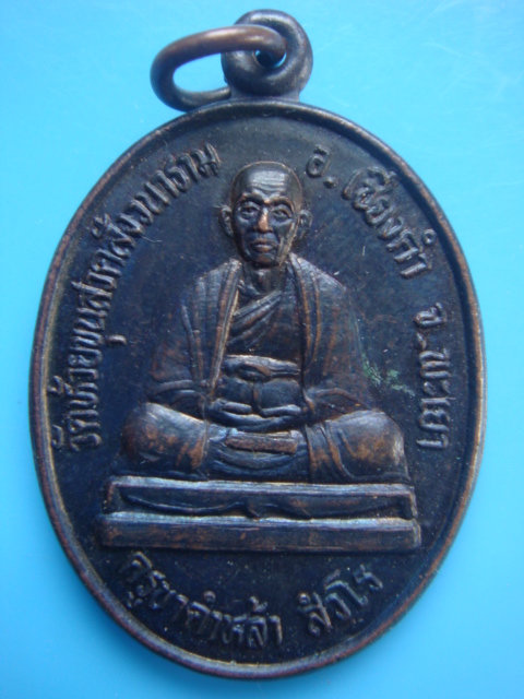 เคาะเดียว ๕