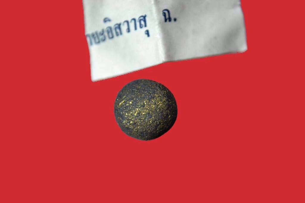 ลูกอม ผงพรายกุมาร หลวงปู่ ทิม วัดละหารไร่ ออกที่่วัดโพธิ์สัมพันธ์ ปี 17 2