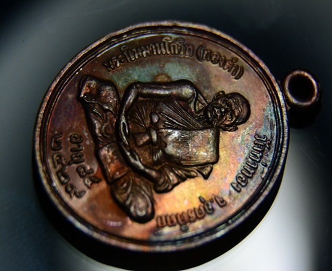 เหรียญหลวงปู่ทองดำ วัดท่าทอง รุ่นแรก ปี 2529 บล็อกทองคำ ผิวไฟรุ่งแดง ม่วง