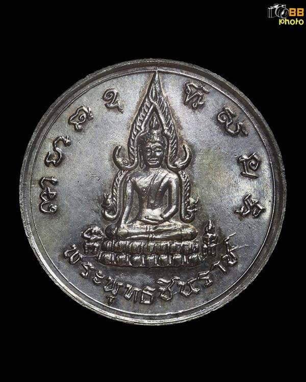  เหรียญพระพุทธชินราช หลังพระนเรศวรฯ พิธีจักรพรรดิ์ ปี 2515 เน ื้อนวโลหะแก่เงิน บล็อกนิยม สวยแชมย์