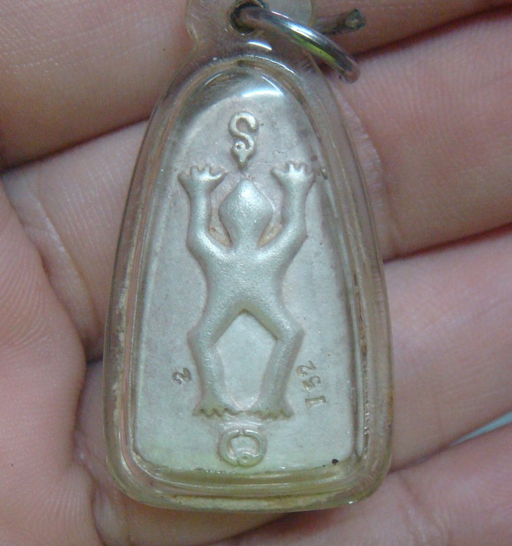 พระบุเรงนองหลังกบ เนื้อเงิน หลวงพ่ออุตตมะ วัดวังวิเวการาม 