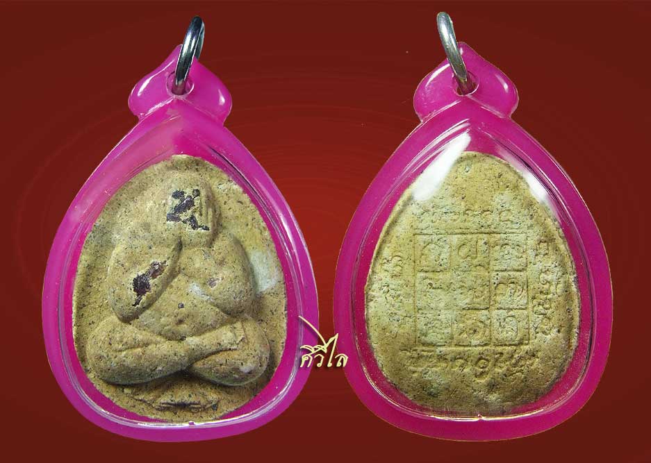  ปิดตาครูบาจันต๊ะ อนาวิโล รุ่น 2 เลี่ยมพร้อมใช้