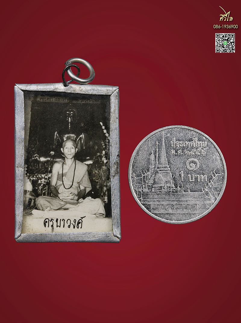 รูปถ่ายอัดกระจกหุ้มอลูมิเนียม ยุคต้นนั่งเต็มองค์หลวงปู่ครูบาวงค์ วัดพระพุทธบาทห้วยต้ม