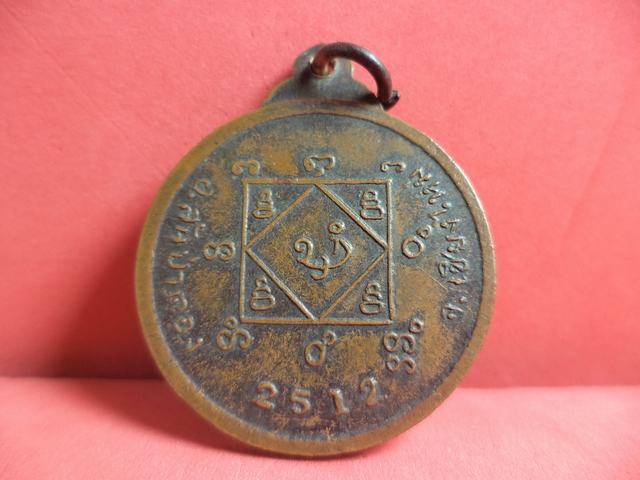 เหรียญ คูรบาอินถา วัดพระพุทธสันติ ปารังกรปี12