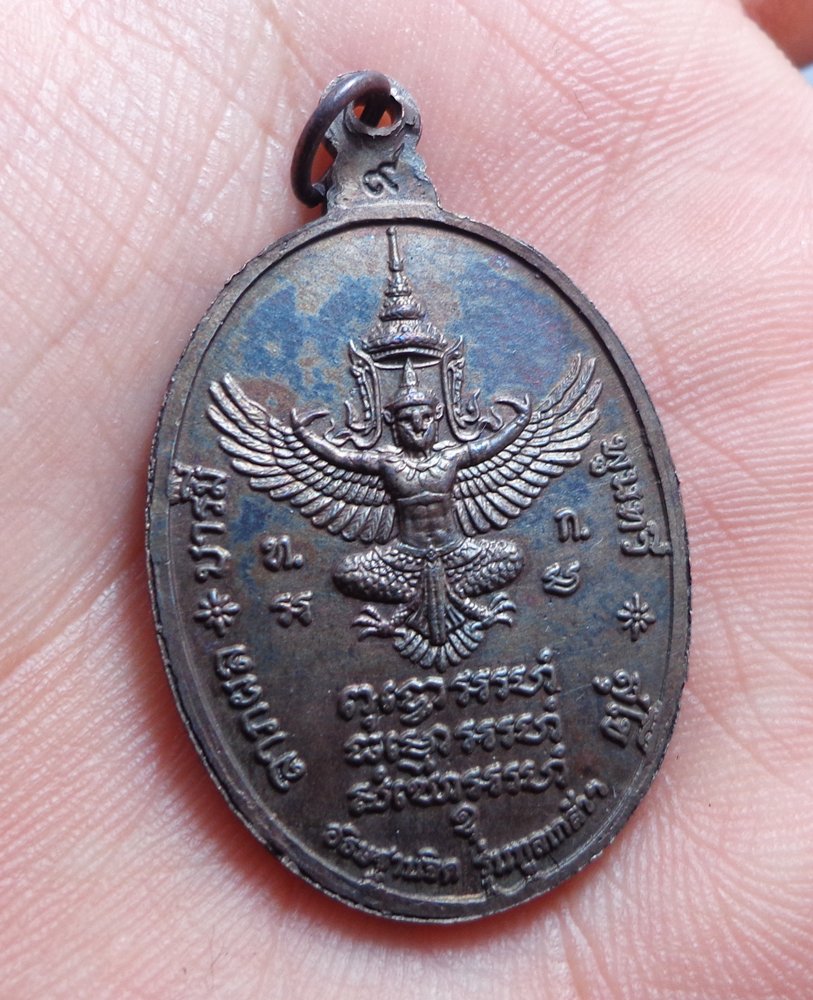 เหรียญทูลเกล้า หลวงปู่แหวน วัดดอยแม่ปั๋ง จ.เชียงใหม่ ปี 2519 เนื้อนวโลหะครับ