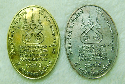 2เหรียญ นวะ+ฝาบาต  750บาท