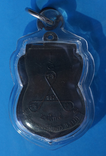 +++เหรียญเสมาเต็มองค์ ครูบาสร้อย ขันติสาโร วัดมงคลคีรีเขตต์ อ.ท่าสองยาง จ.ตาก ปี 34+++