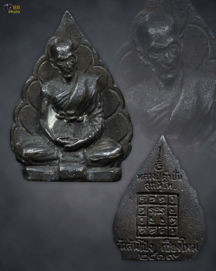 รูปหล่อใบโพธิ์ ลป.คำปัน วัดสันโป่ง นวะ 2