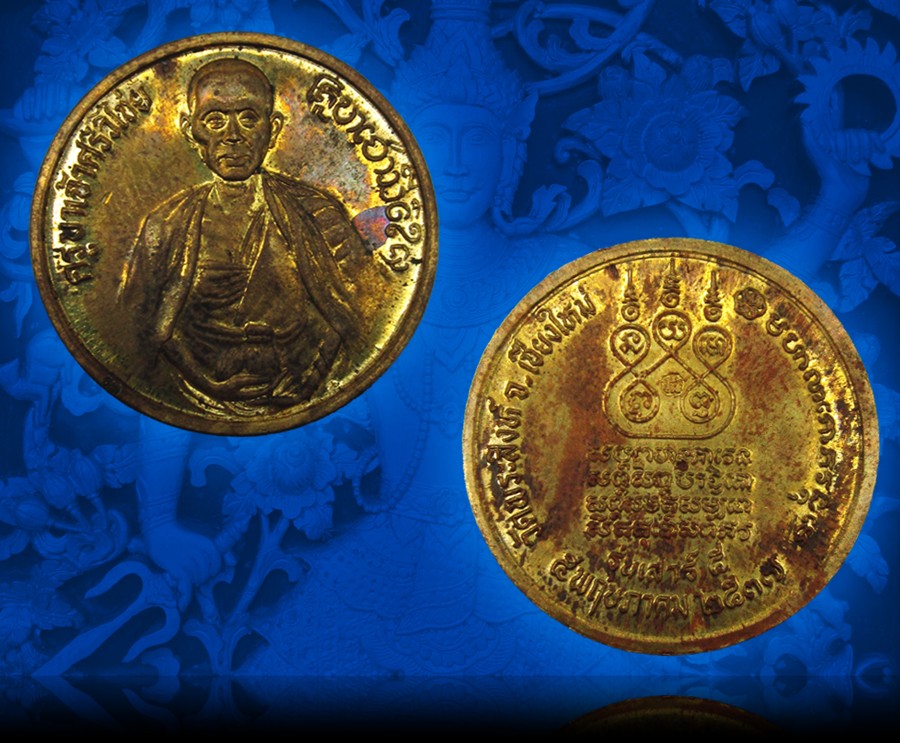 เหรียญกลมวัดพระสิงห์ปี37(เคาะเดียว)
