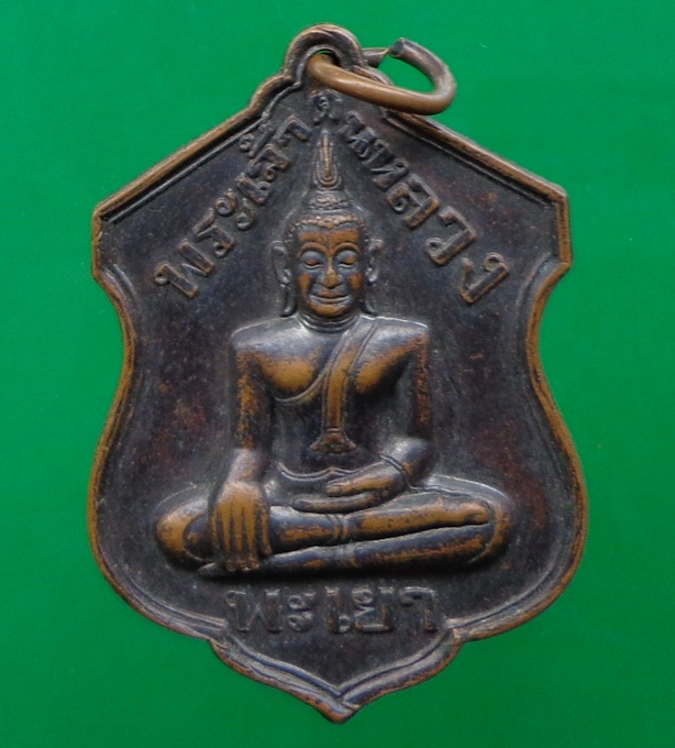 *********พระเจ้าตนหลวง**********