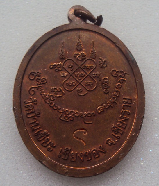 เกจิ เชียงของ เคาะเดียว