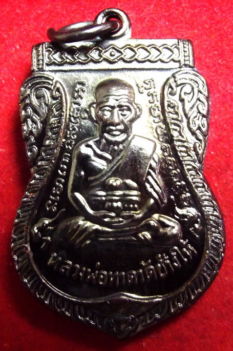เหรียญใบเสมาหลวงปู่ทวด เนื้อทองแดง หลังอาจารย์นอง ปี55 รักษ์ช้างไทย