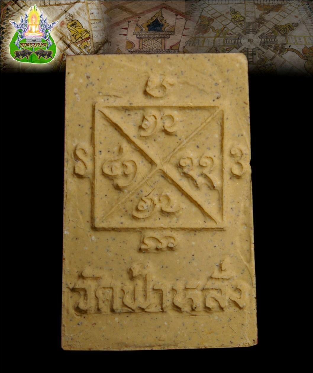 สมเด็จครูบาอิน วัดฟ้าหลั่ง ตะกรุดเงินกรรมการ  กริ๊บ ๆ 