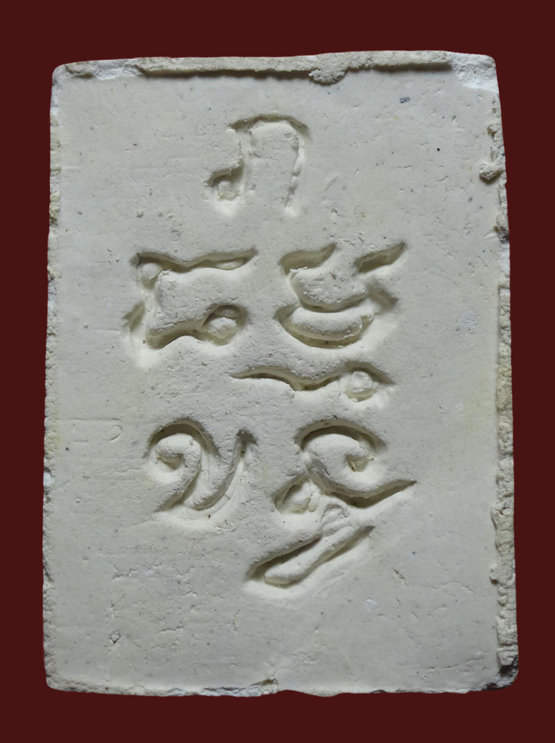 พระผงของขวัญ วัดปากน้ำ รุ่น4 