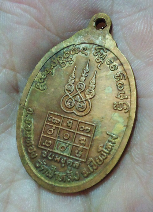 ชัยมงคล ครูบาอิน อินโท เนื้อทองแดงบล็อกนวะนิยม 2 เหรียญ เบาๆครับ