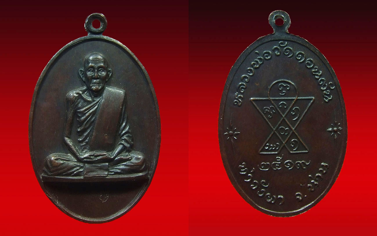 กระบองไขว้