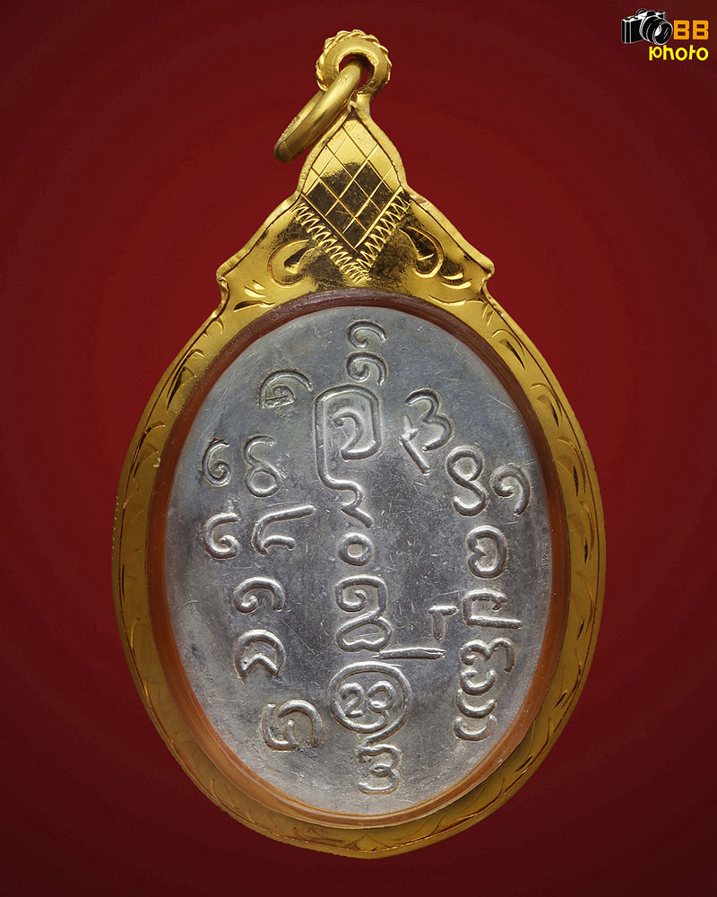 เหรียญรุ่นแรก ลพ.สักคงตัน เนื้อเงิน