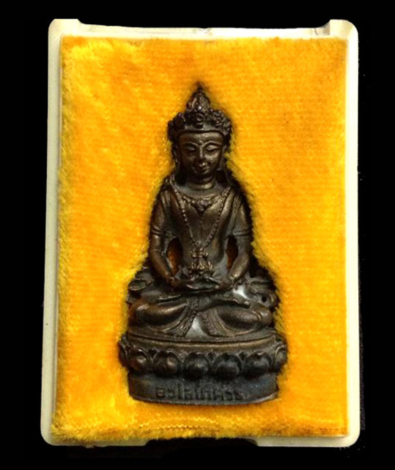 พระกริ่งอวโลกิเตศวร รุ่น 2 หลวงพ่อเกษม