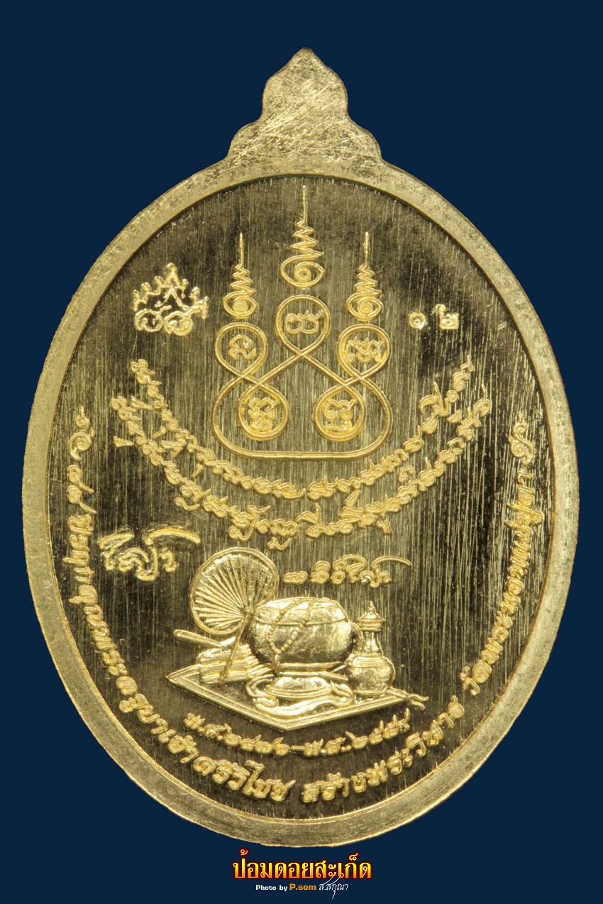 เหรียญครูบาวัดพระนอนแม่ปูคา รุ่น 3 ทองคำ