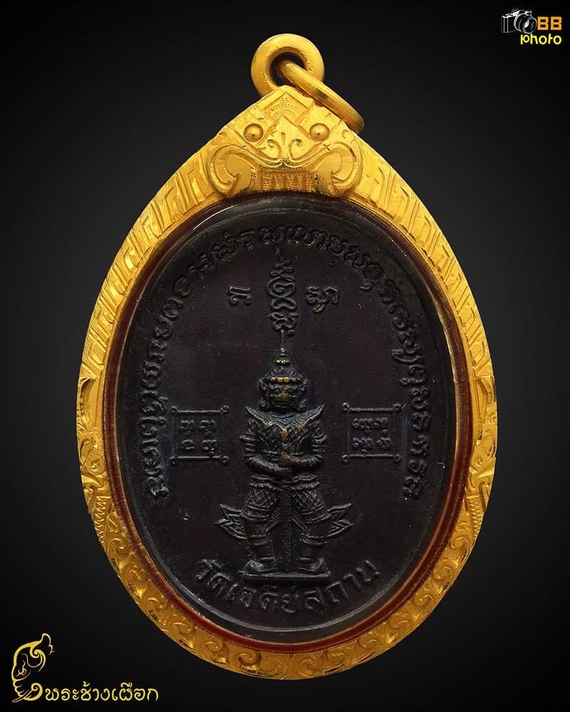 เหรียญท้าวเวสสุวรรณ วัดเจดีย์สถาน รุ่นแรก