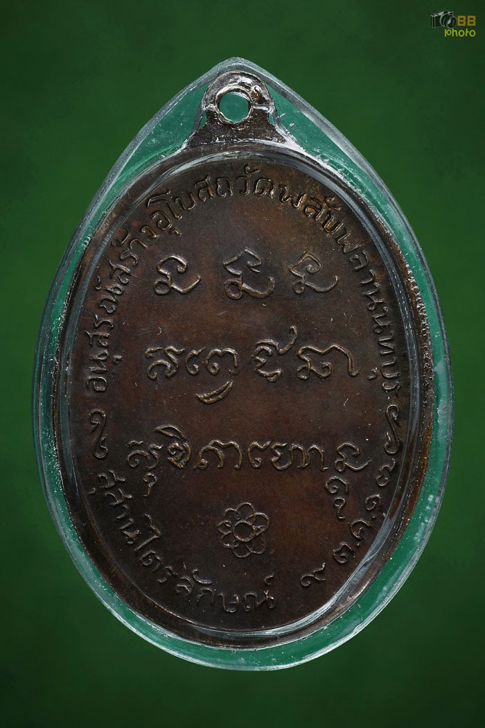 หลวงพ่อเกษม เขมโก วัดพลับพลา