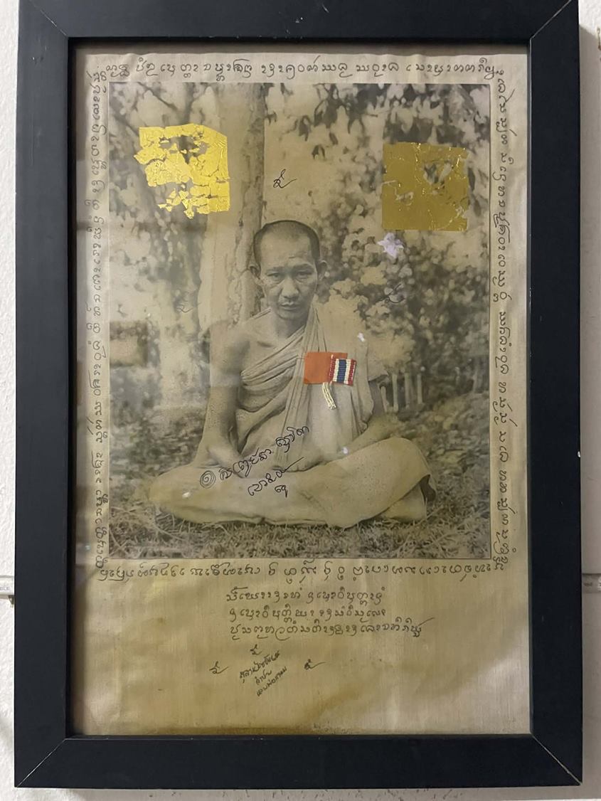 หลวงพ่อเกษม เขมโก 