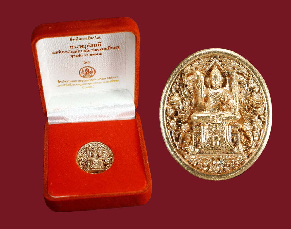 .เหรียญหล่อ เทพพระพฤหัสบดี ปี 57