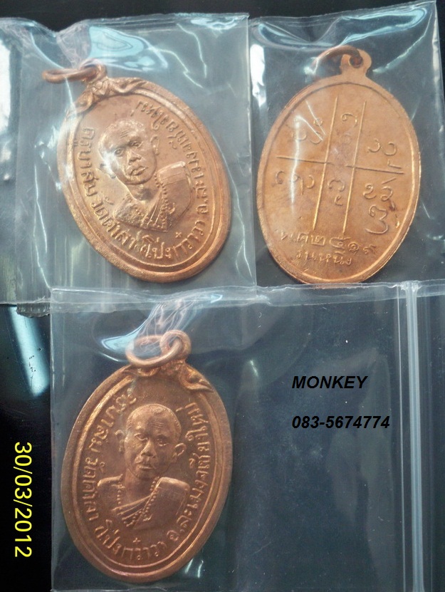 ครูบาสม โป่งกว๋าว แปร๊ดดดดดดดดดดดดดดดดดดดด!!!!!!