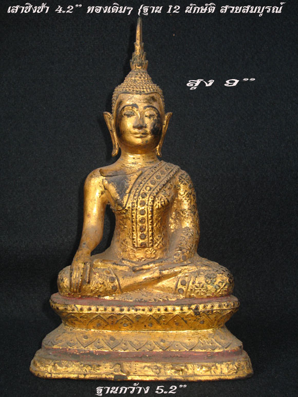 พระบูชา เสาชิงช้า...ครับ
