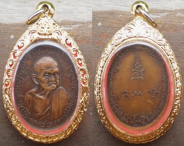 เหรียญครูบาขาวปี วัดบ้านปวง ปี  18   