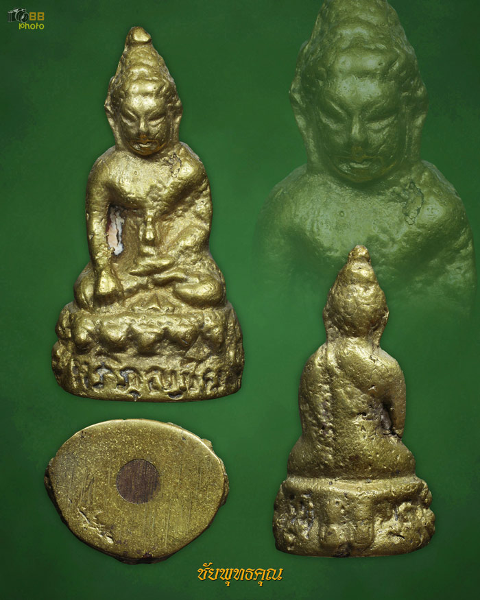 พระกริ่งหริภุญชัย ปีพ.ศ. 2512 