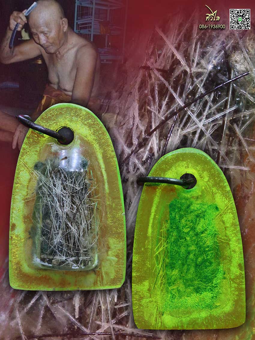 ชุดวัตถุมงคล  เส้นเกศา หลวงปู่ครูบาวงค์ วัดพระพุทธบาทห้วยต้ม เลี่ยมหัวกระสุu เดิมจากวัด