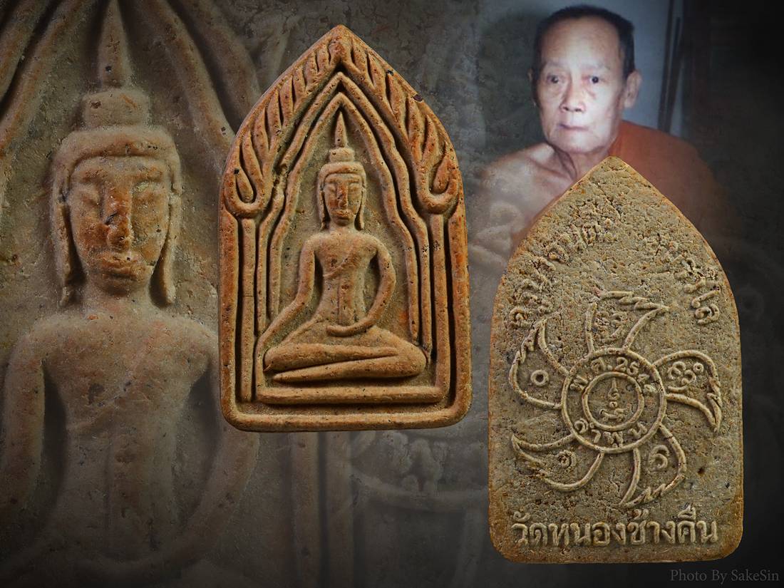 ขุนแผนรุ่นสองครูบาจันต๊ะ 