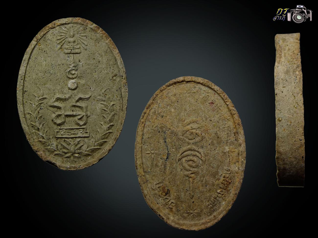 พระผงยันต์ครอบจักรวาลครูบาจันต๊ะ(พิเศษยันต์กลับมี502 องค์ หายาก)