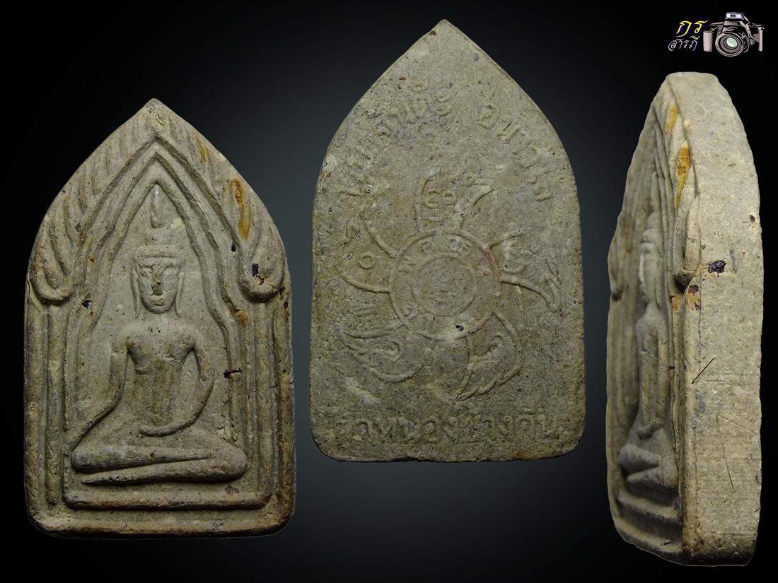 ขุนแผนครูบาจันต๊ะรุ่น2พรายกุมารหลวงปู่ทิม...