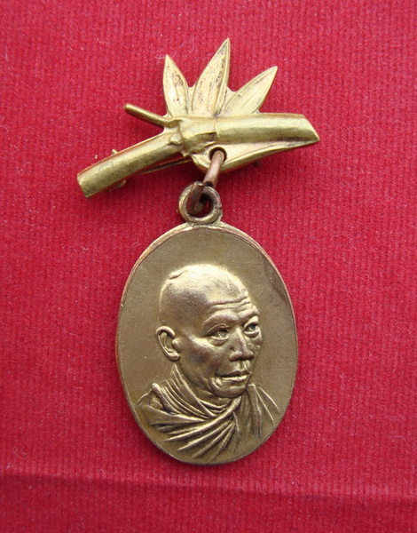 เหรียญกิ่งไผ่ ปี๑๘ สวยเดิม