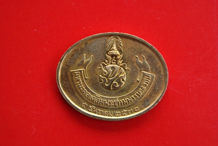 เหรียญมหามงคลเฉลิมพระชนมพรรษา 5 รอบ ปี30