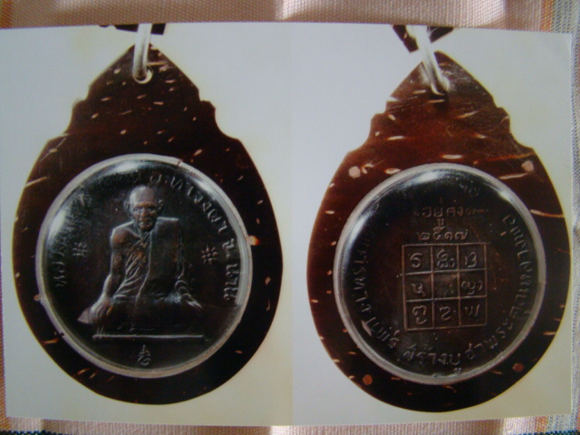 ยังอยู่เหมือนเดิม