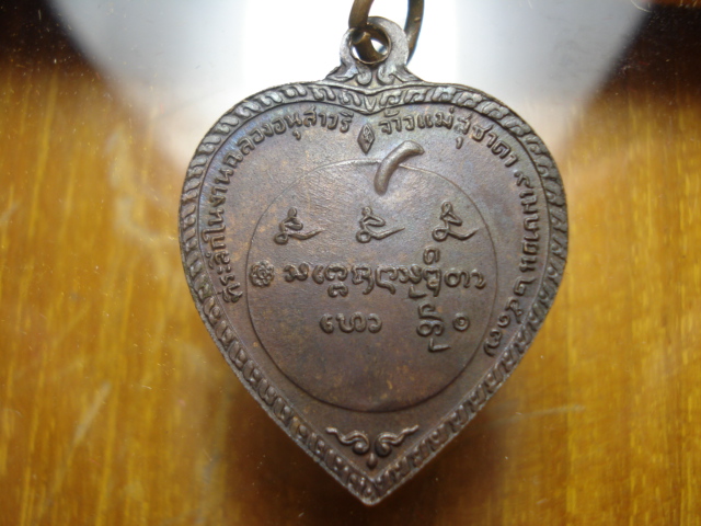 เหรียญแตงโม นิยม สวยๆ เคาะเดียว