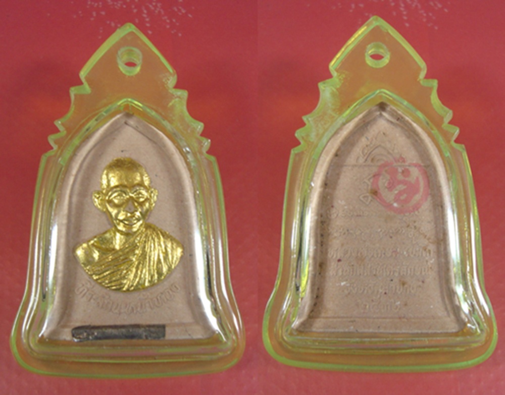 หน้าทอง เคาะเดียว